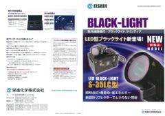 BlackLightのサムネイル