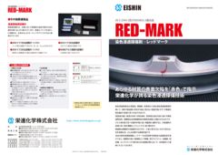 RedMarkのサムネイル