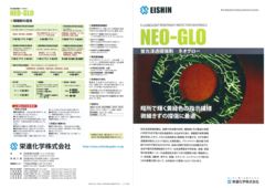 neo_gloのサムネイル