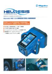 HBI-120後方散乱撮像装置のサムネイル