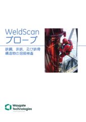 WeldScanProbesのサムネイル