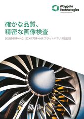 DXR 140-75P-brochure-JP_Web版のサムネイル