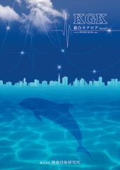 071025-KGKのサムネイル