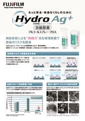 Hydro Ag⁺ ｶﾀﾛｸﾞのサムネイル