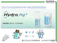 HydroAg+提案書のサムネイル