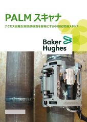 PALMスキャナカタログ(日)のサムネイル