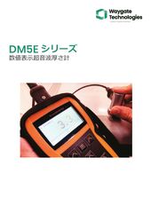 DM5E 超音波厚さ計