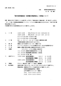 北関東非破壊検査講習会のサムネイル