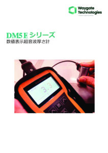 DM5Eカタログ(日)_BHWT Rev07 2025-10のサムネイル