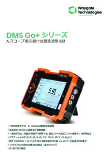 DMSGo+カタログ Low 2025-10のサムネイル